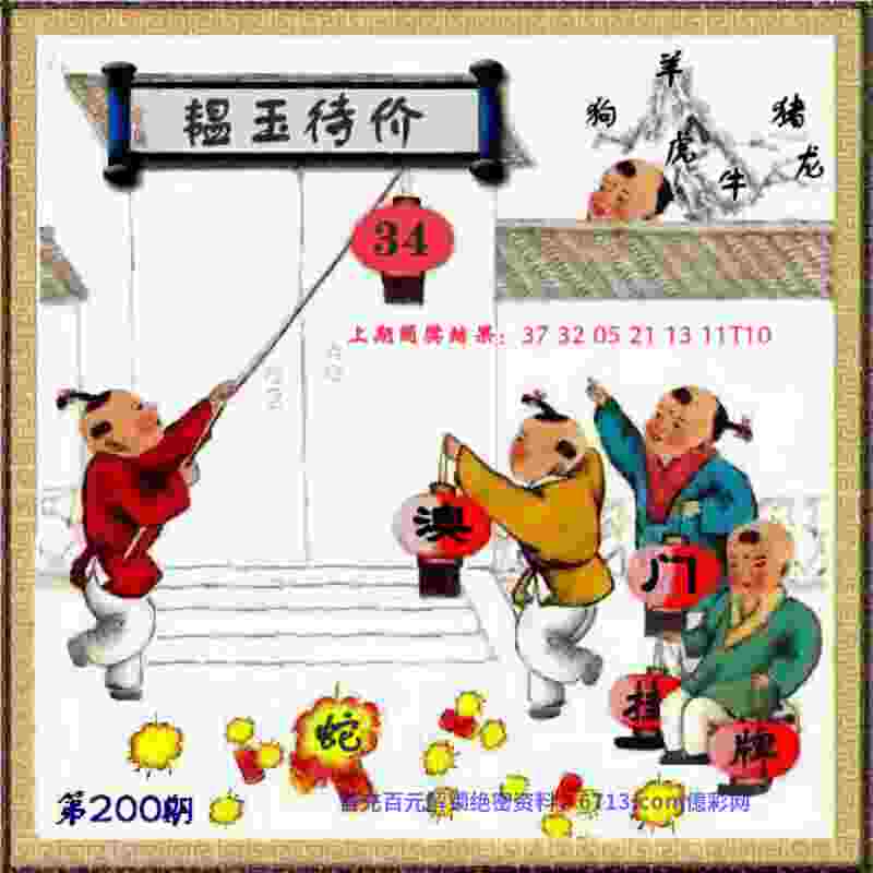 >2025新澳门历史记录