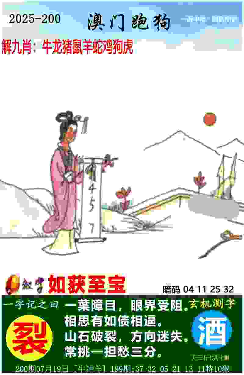 >2025新澳门历史记录