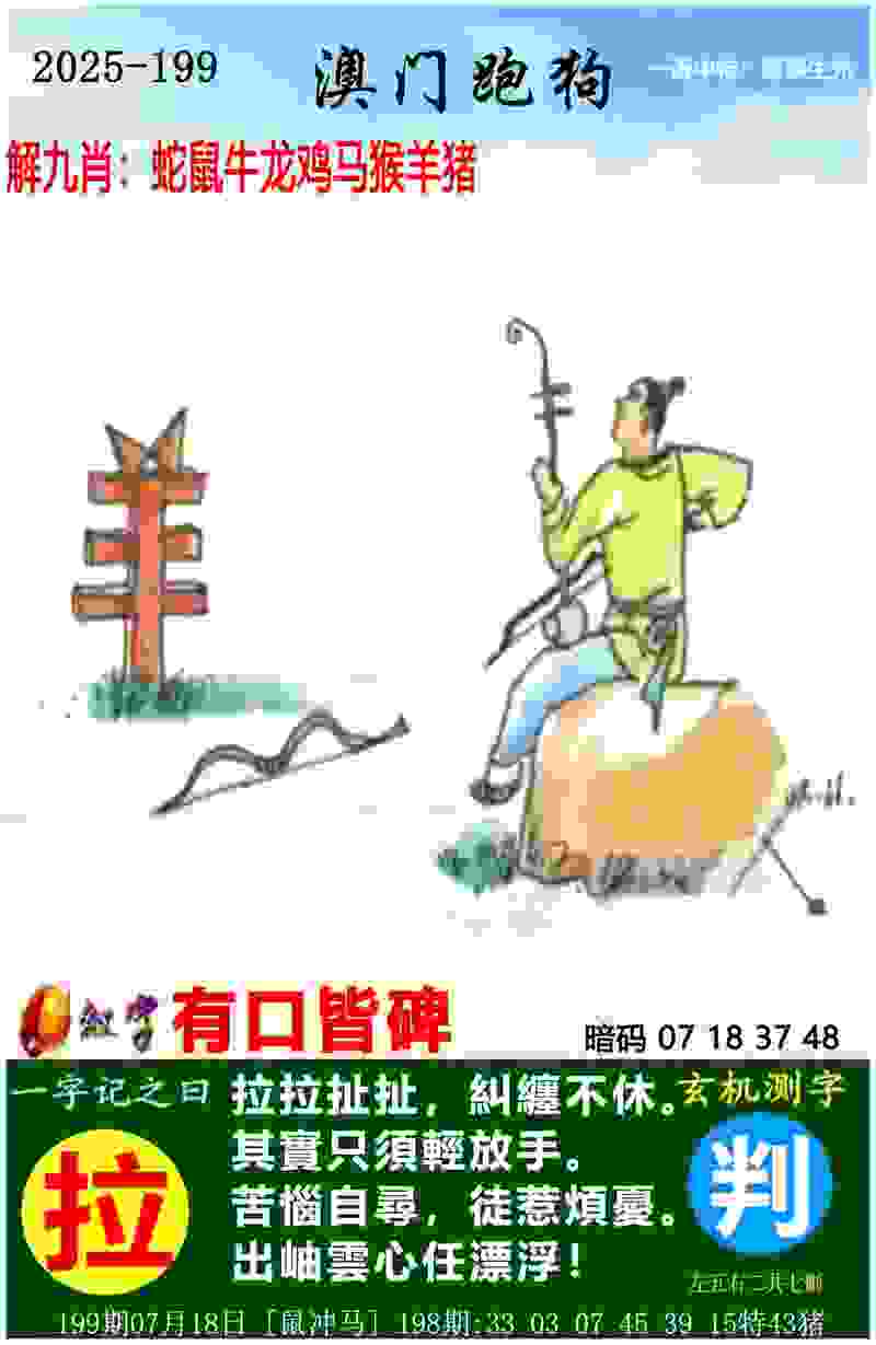 2025新澳门历史记录 v21.9.79.91 官方正式版 2