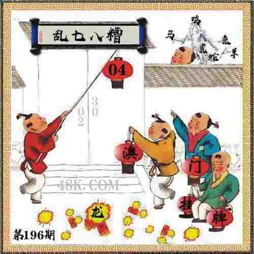 >2025新澳门历史记录