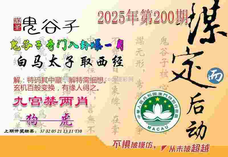 >2025新澳门历史记录